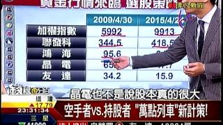 錢線百分百4  20150424