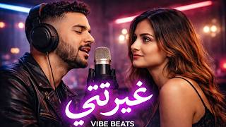 Ghir Nti ❤️ | غير نتي - Moroccan Love Song 2026