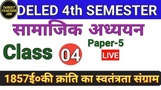 DELED 4th Semester डीएलएड चतुर्थ सेमेस्टर सामाजिक अध्ययन अध्याय -1,  1857 का स्वतंत्रता संग्राम