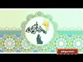 ثيمات رمضان 2017 إنتاج حنين الشوق