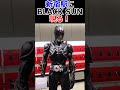 新宿駅にBLACK SUN・バトルホッパー現る！限定カラーソフビも！#Shorts