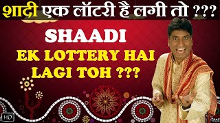 Shaadi Ek Lottery Hai Lagi Toh ??? शादी एक लॉटरी है लगी तो ??? | Raju Srivastav Latest Comedy