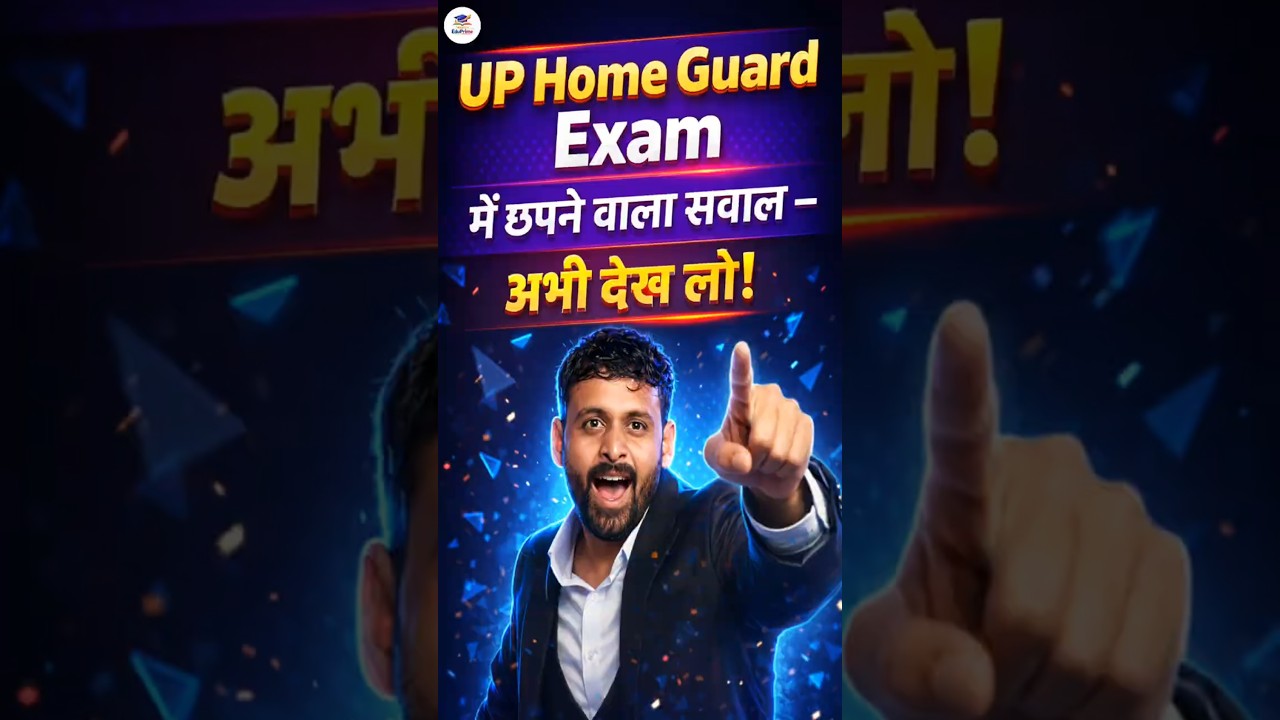 Home Guard Exam MCQ | Selection Confirm Question | 