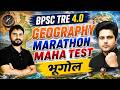 BPSC TRE 4.0 GEOGRAPHY MARATHON MAHA TEST 🔥 भूगोल 🌏 by Sachin Academy live 6pm Amit Sir | BPSC GK GS