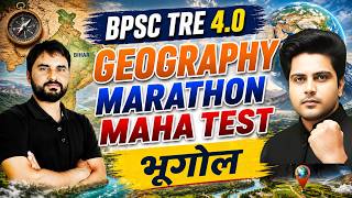 BPSC TRE 4.0 GEOGRAPHY MARATHON MAHA TEST 🔥 भूगोल 🌏 by Sachin Academy live 6pm Amit Sir | BPSC GK GS