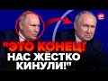 🔥Напівживий Путін СКАЗИВСЯ через Україну/Окупанти ВЛАШТУВАЛИ БУНТ / Чоловік Скабєєвої ЗЛИВ ПЛАН РФ