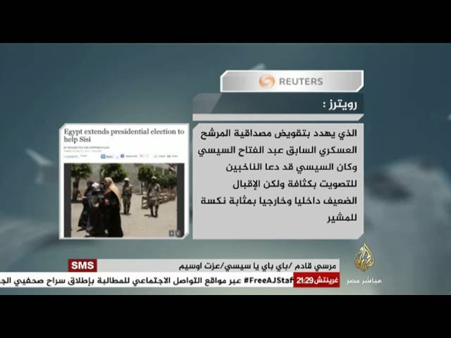 سكرتير التحرير قراءة في أبرز عناوين الصحف العربية والأجنبية 28-5-2014