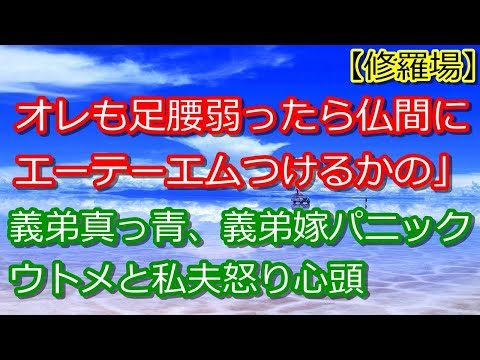 【復讐】義弟嫁が義弟をATM呼ばわり。義実家で食事中に大ﾄﾒ「義弟くん家にATMがあるんだって！便利だなぁw」義弟「…ぇ」