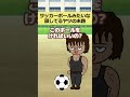 【コント】サッカーボールみたいな頭してるヤツの末路ww #つっこみ君