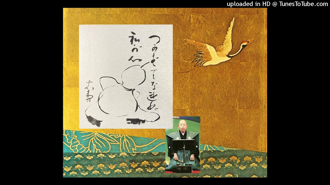 清元 志壽太夫 直筆色紙 観翁撰集 Kanou Collections関係 清元志壽太夫『隅田川』素浄瑠璃 小山觀翁撰集 - YouTube