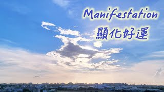 釋放過去・迎接新年✨輕盈顯化好運音樂｜清理負能 × 希望啟動 × 對齊宇宙頻率｜528Hz × 741Hz等高頻