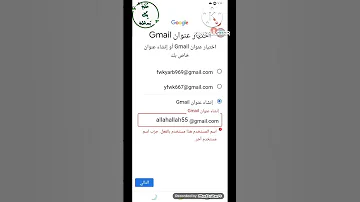 إنشاء حساب جيميل من غير رقم التليفون Gmail إنشاء Olombklbsata 