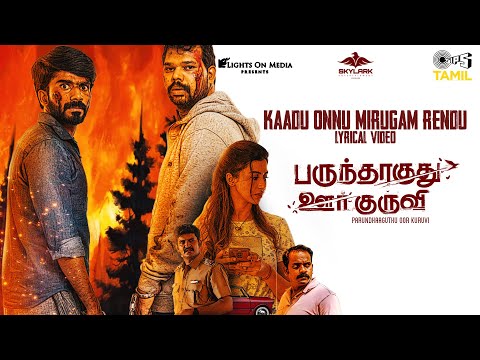 Kaadu Onnu Song Lyrics on YouTube
