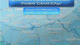 Трамваи станут скоростными