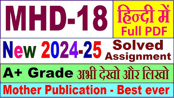 MHD 18 solved assignment 2024-25 || mhd 18 solved assignment 2025 || mhd18 2024-25