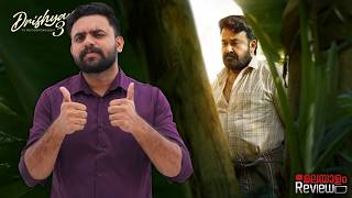 Drishyam 3 Movie Malayalam Review | Reeload Media