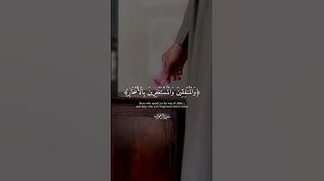 تلاوة خاشعة ومؤثرة للشيخ ماهر المعيقلي ❤️#قرآن #تلاوة_خاشعة #explore #exlent