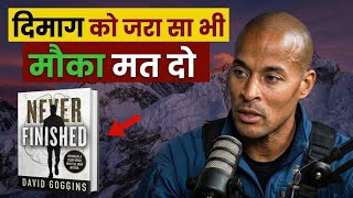 सिर्फ एक आदत और आपकी Identity पूरी तरह बदल जाएगी | David Goggins | never finished hindi Audiobook 