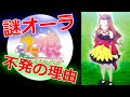 【ウマ娘2期アニメ:5話】元ネタ・小ネタを分かりやすく解説！【ネタバレ＆感想】