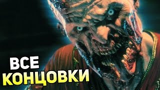 Все концовки Dying Light: The Following