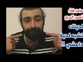 شخص يسخر من لحية حسن البدري ويشبهه بداعشي ثم اتاه الرد