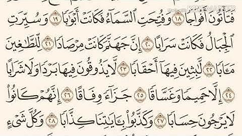 سورة النبأ لفضيلة الامام خالد عرفات حفظه الله