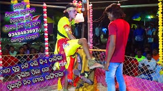 Download Lagu Mate Suru Nani Bali Kia- Comedy Nirakara Chandrasena - Chintamani Bandi -9348483697 - Sikerpat Danda MP3