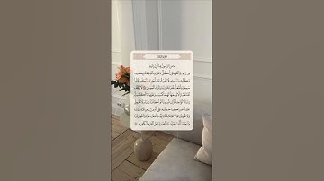 قال رسول الله صلى الله عليه وسلم: من قرأ هاتين الآيتين من آخر سورة البقرة في ليله ،كفتاه #قرآن