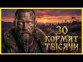 Как 30 Человек Кормили Город В 10 Тысяч — И Почему Никто В Европе Не Понимал Как