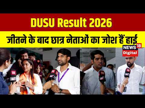 DUSU Result 2026 | Yash dabas,Riya Chhawdi,Deepanshu Shokeen और Lakshyaraj Singh से खास बातचीत