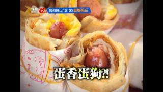 0801食尚玩家-就要醬玩