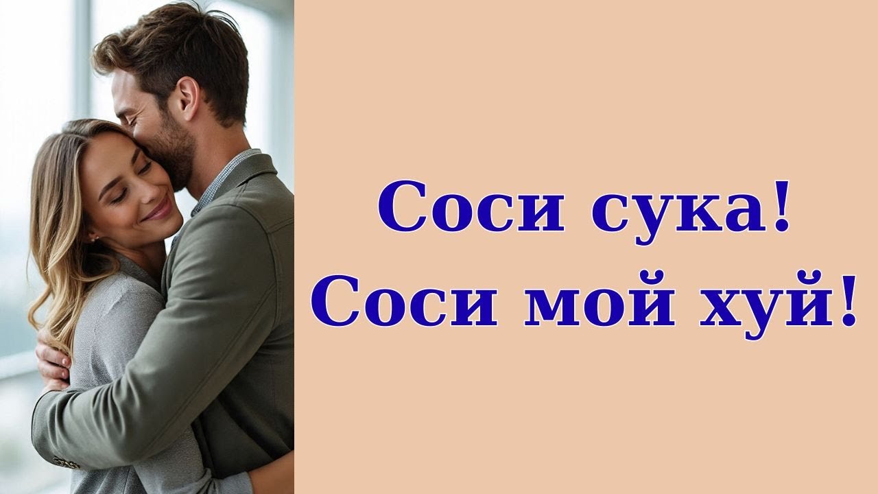 Жена устроилась на любопытную работку... Интересные истории измен, истории из жизни.