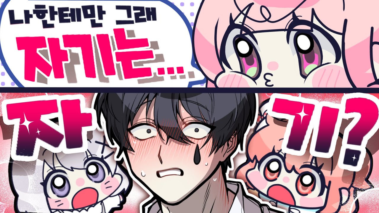 낯선 남자랑 억결하게 되면 생기는 일