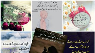 New Islamic Quotes Urdu/ dp Pictutes for WhatsApp / Quotes About Succes