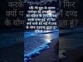Bible vachanरोमियो 3:7📖❤️ blessed vachan 🙌 God bless you all #jesus#bible#vachan#yt#viral#blessed