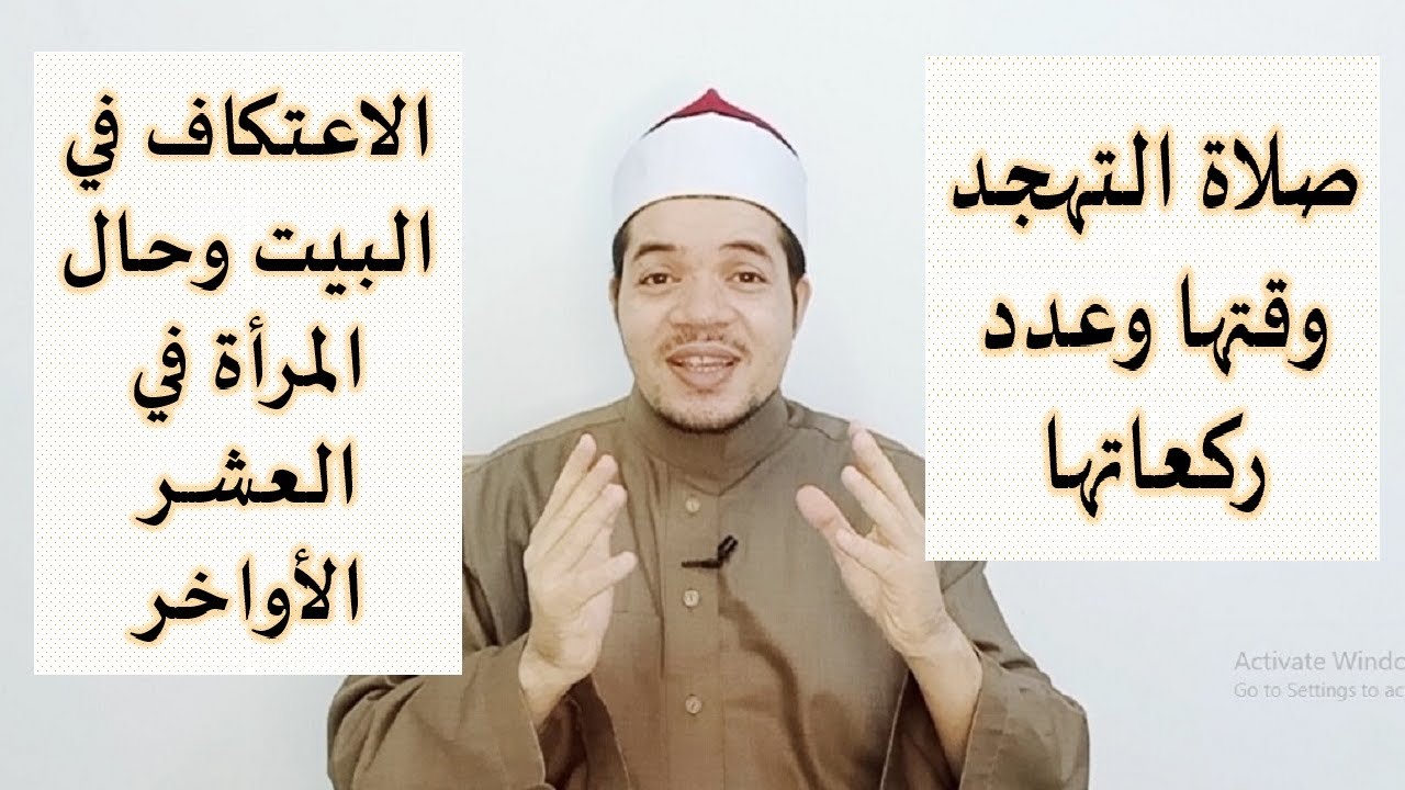 صفة صلاة القيام