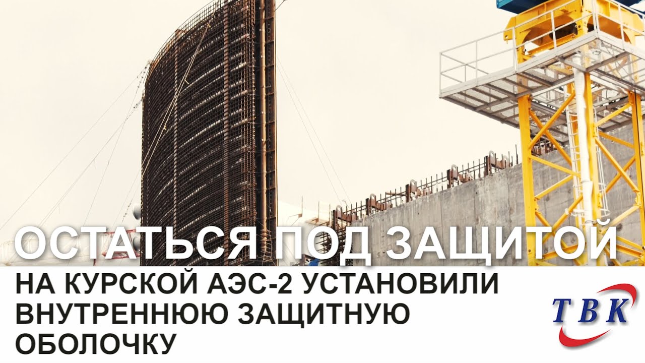 Станция ока крушение