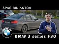 BMW 320i F30 ,стоит ли покупать?