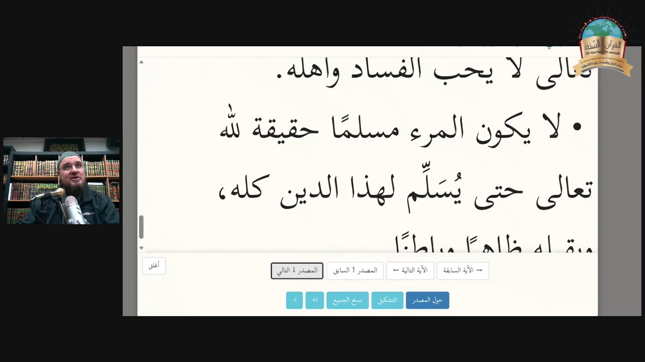 (36) Surat Al-Baqarah, Page #32.  27 Sha'ban 1447--- 26.02.15.