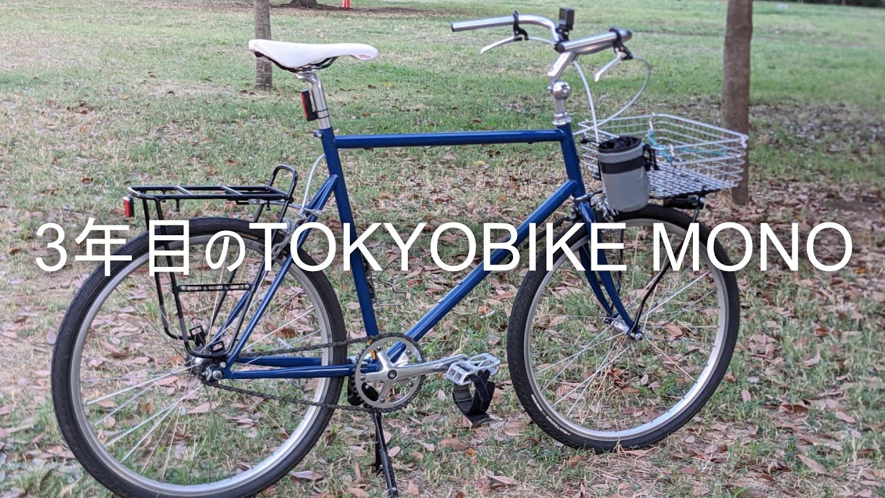 【自転車紹介】TOKYOBIKE MONO カスタム（2023）