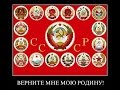 Прекрасное далёко.( памяти СССР)