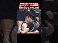 【長崎vs琉球】優勝の行方は運命のゲーム3へ🏆#バスケ #bリーグ #bleague