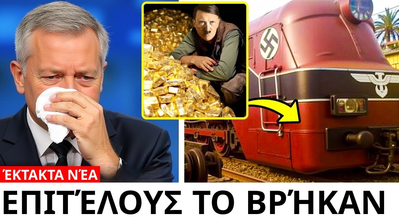 Το Τρένο με τον Χρυσό των Ναζί Ήταν Αληθινό… Και Ήταν Χειρότερο απ’ όσο Νομίζαμε