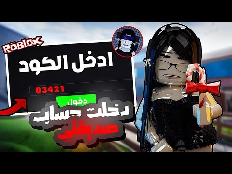 دخلت حساب خويتي!!😭 عندها سهم؟؟؟⁉️