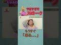 【スピトーク】バービー＆角由紀子さん