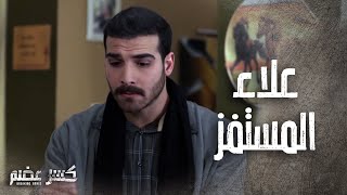 راجع من السجن ورفيقه عم يتغزل بالدولة 😁😁 كسر عضم