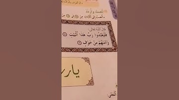 شرح معنى ايات سورة قريش من 5 الى 7