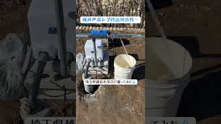 井戸掘り・浅井戸ポンプ設置工事｜埼玉県越谷市｜費用目安は税込35万円〜！施工事例を動画で紹介！