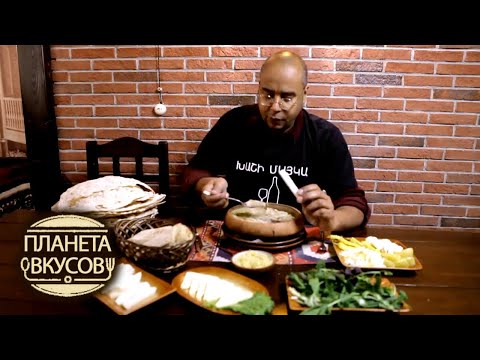 Армения. Хаш 🍳 Планета вкусов 🌏 Моя Планета