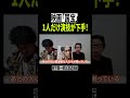 映画「国宝」そんなに感動するか?1人だけ演技が下手な俳優は...【柳下毅一郎×渡辺麻紀】 #国宝 #吉沢亮 #横浜流星 #映画紹介 #映画レビュー  #高畑充希 #渡辺謙 #歌舞伎 #shorts